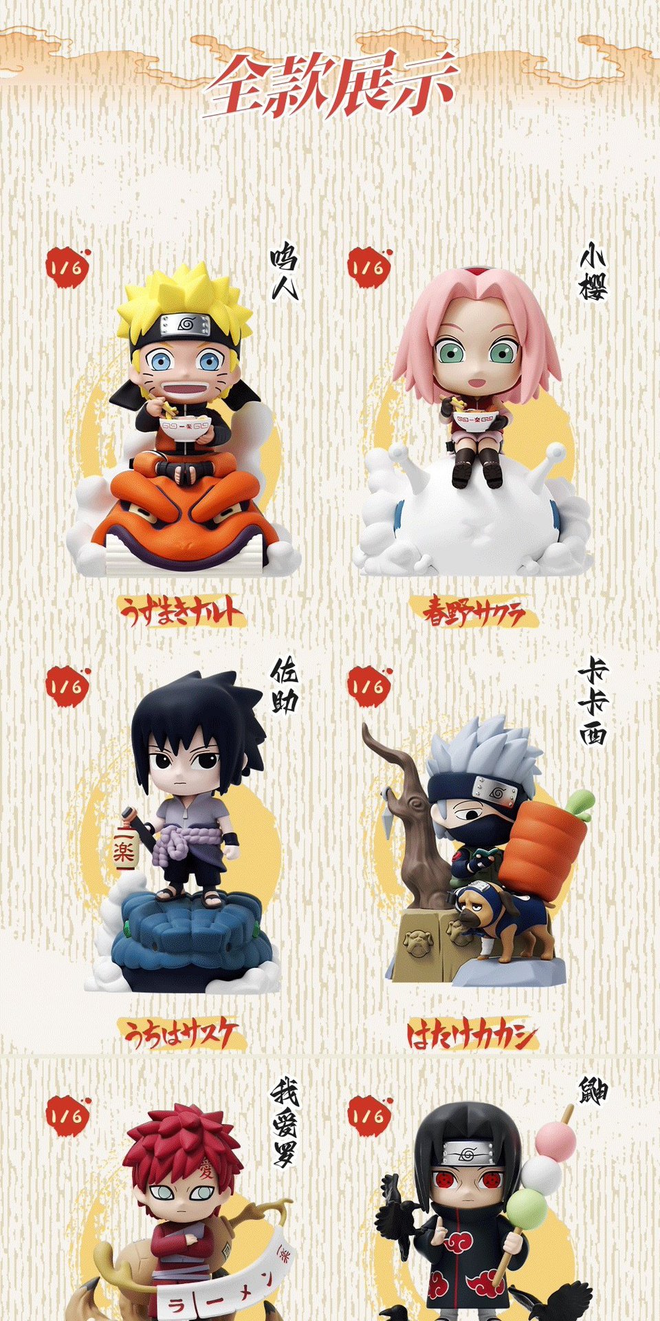 The official Naruto Shippuden Ichigura Ramen theme series blind box Naruto Sasuke Kakashi peripheral toys pic 2