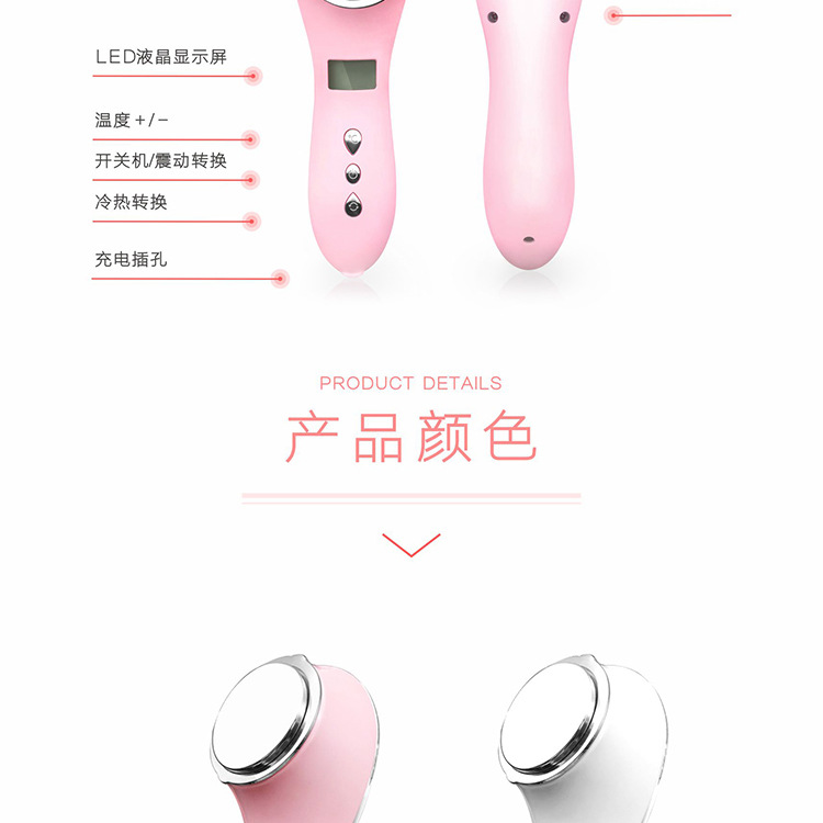 冷热美容仪振动导入家用面部抗衰冷热锤电子美容仪厂家批发跨境详情20