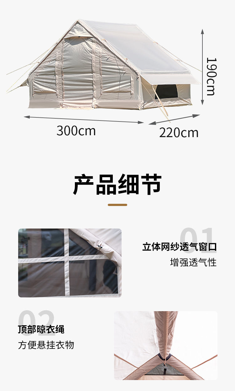 户外露营便携多人免搭防水帐篷 速开轻奢旅行带天幕加大充气帐篷详情9