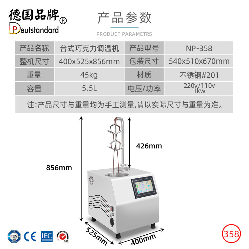 Wholesale of commercial chocolate temperature control machines, fully automatic temperature control melting machines, and chocolate temperature control equipment for baking cake shops pic 4