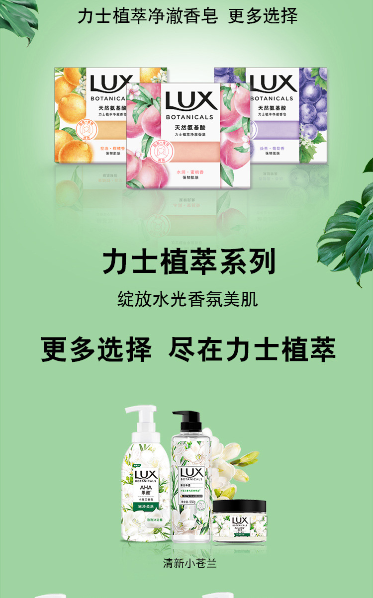 力士植萃净澈香皂蜜桃香/葡萄香/柑橘香 95G天然氨基酸洗脸详情13