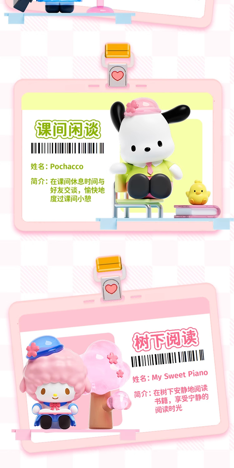 三丽鸥明星学院系列盲盒库洛米美乐蒂公仔手办桌面摆件礼物潮玩详情6