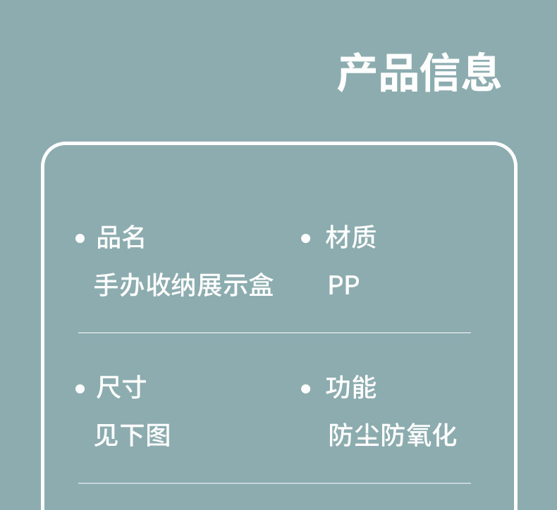 太空舱盲盒收纳盒泡泡玛特展示架透明亚克力盒子手办摆件防尘柜箱详情14