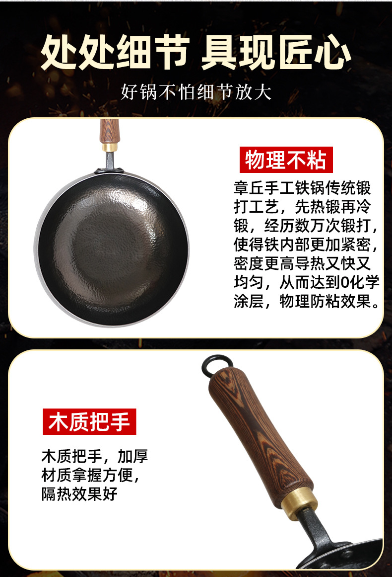 章丘鱼鳞纹大肚锅加厚熟铁手工锻打铁锅无涂层家用炒菜锅已开锅详情18