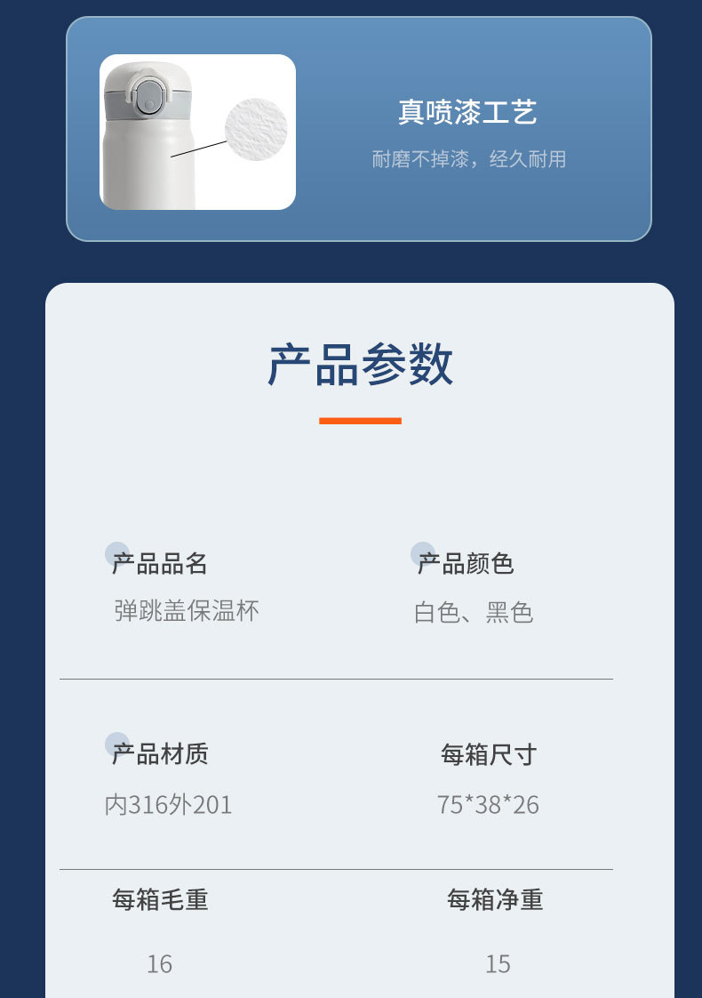 高颜值弹跳盖保温杯316不锈钢弹跳杯学生男女简约户外便携水杯详情10