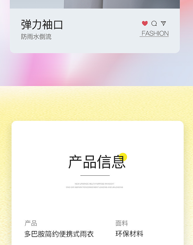 EVA雨衣非一次性加厚户外长款全身防暴雨儿童成人登山便携式雨披详情22