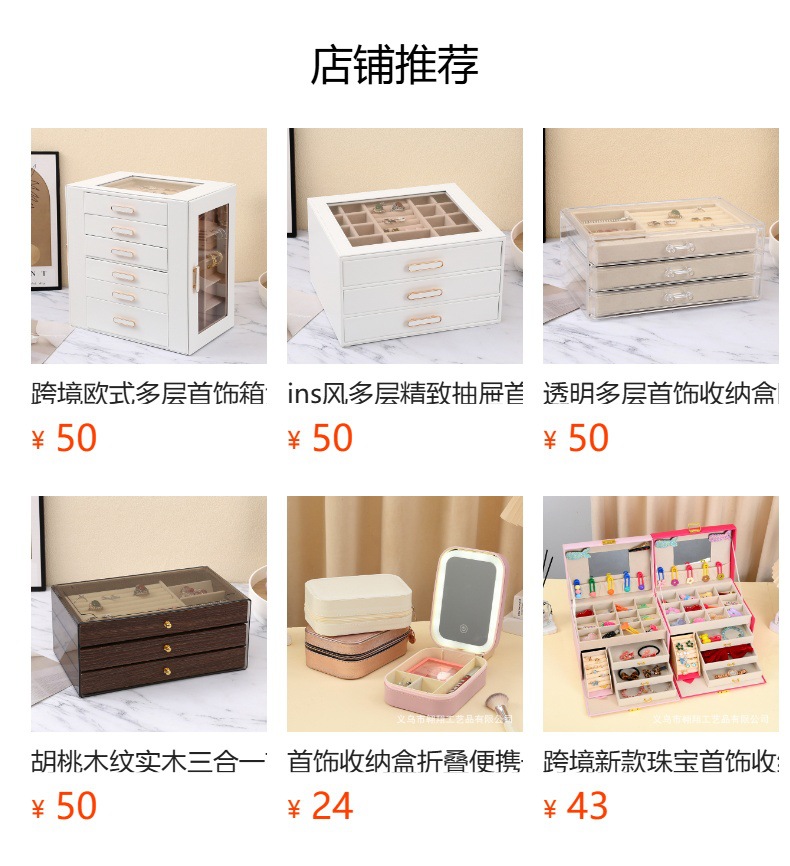 韩版大容量PU多层收纳盒甜美可爱首饰整理箱项链戒指首饰盒饰品收纳包详情1