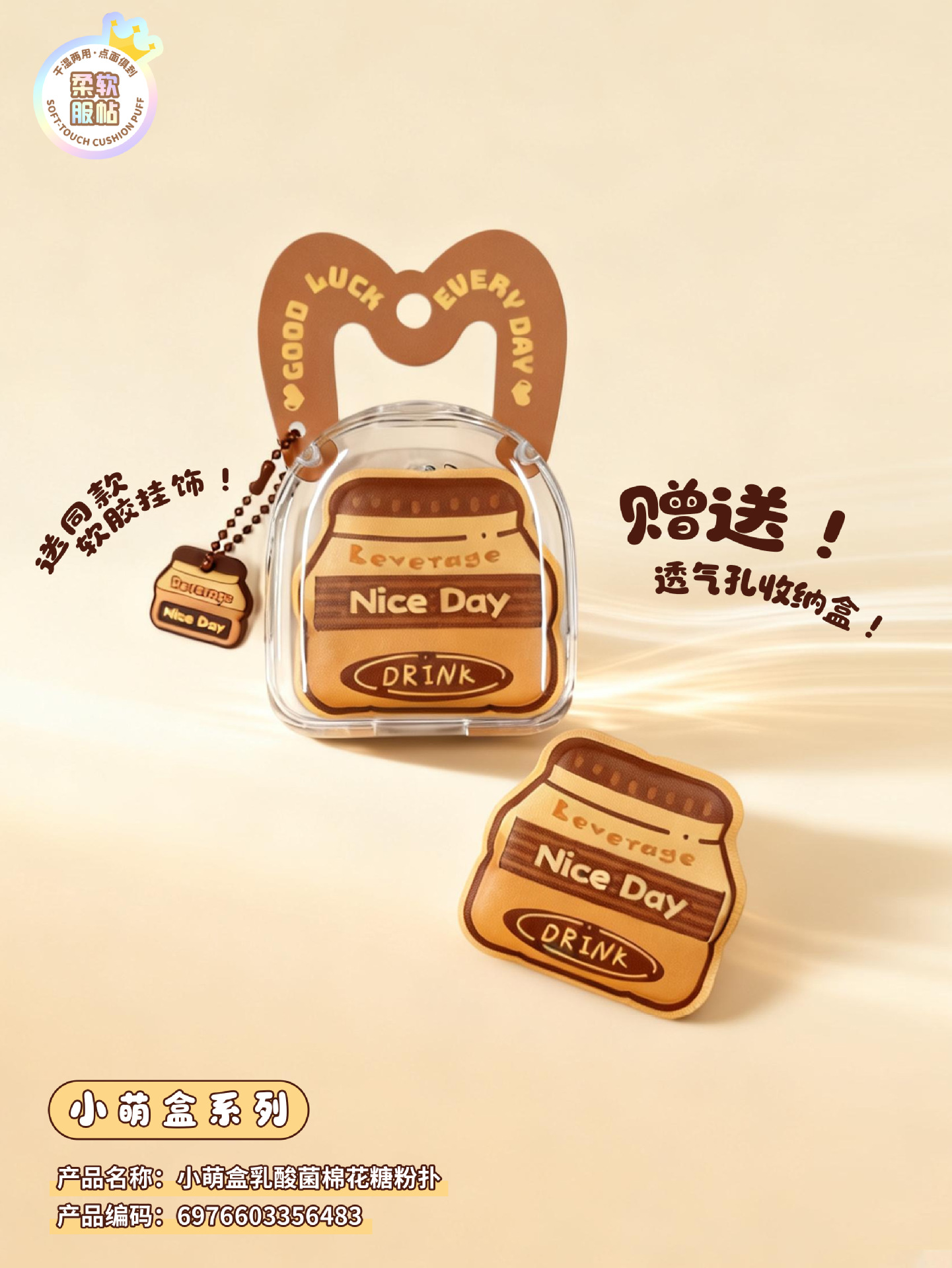 新款萌系可爱棉花糖粉扑加厚气垫粉扑干湿两用不吃粉散粉定妆粉扑详情18