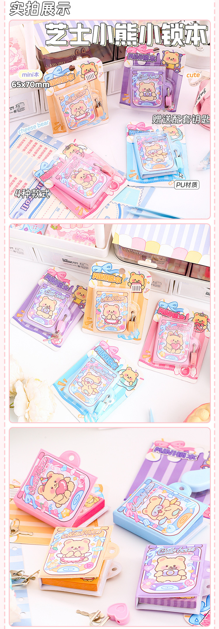 芝士小熊小锁本 卡通可爱小熊pu解压迷你本学生日记隐私保护本详情6
