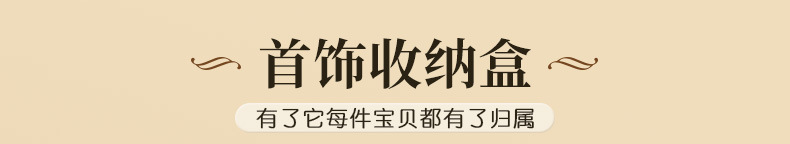 卡瑟格PU皮革平开首饰收纳盒大容量多层抽屉式戒指项链收纳首饰盒详情1