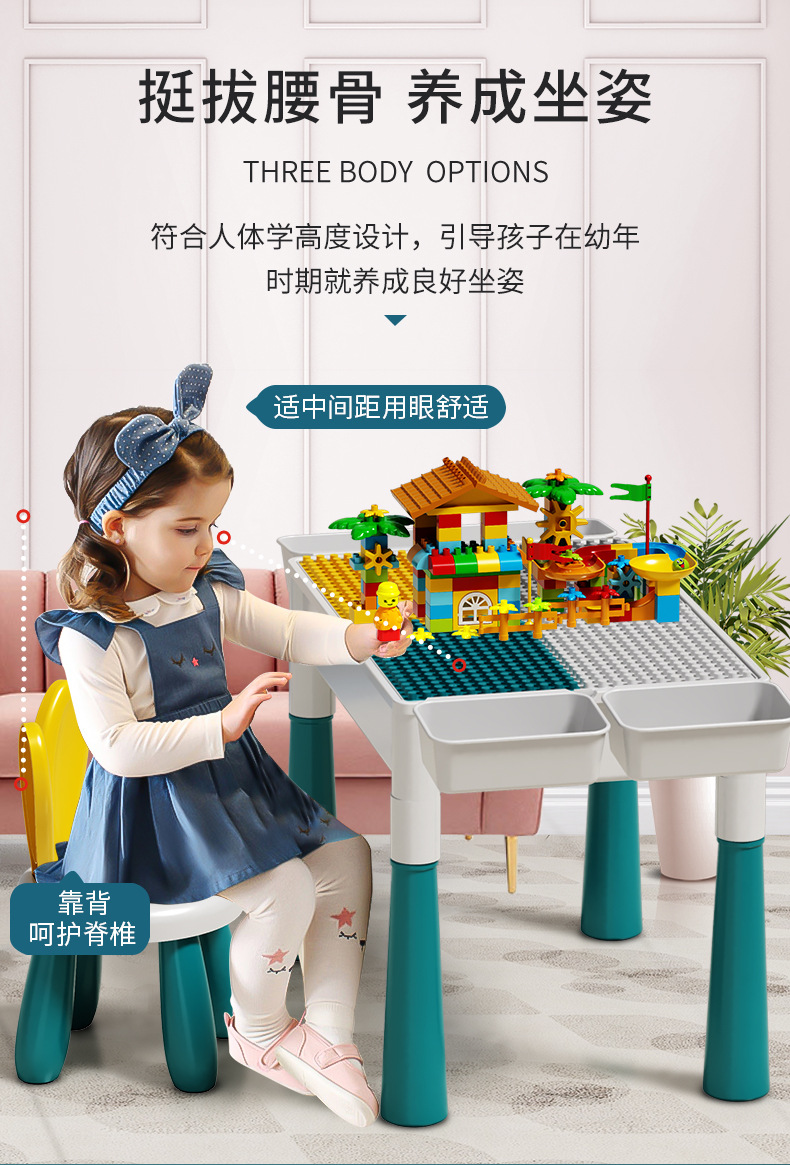 儿童积木桌子大号兼容乐高拼装益智玩具男2-6岁宝宝8多功能游戏桌详情4