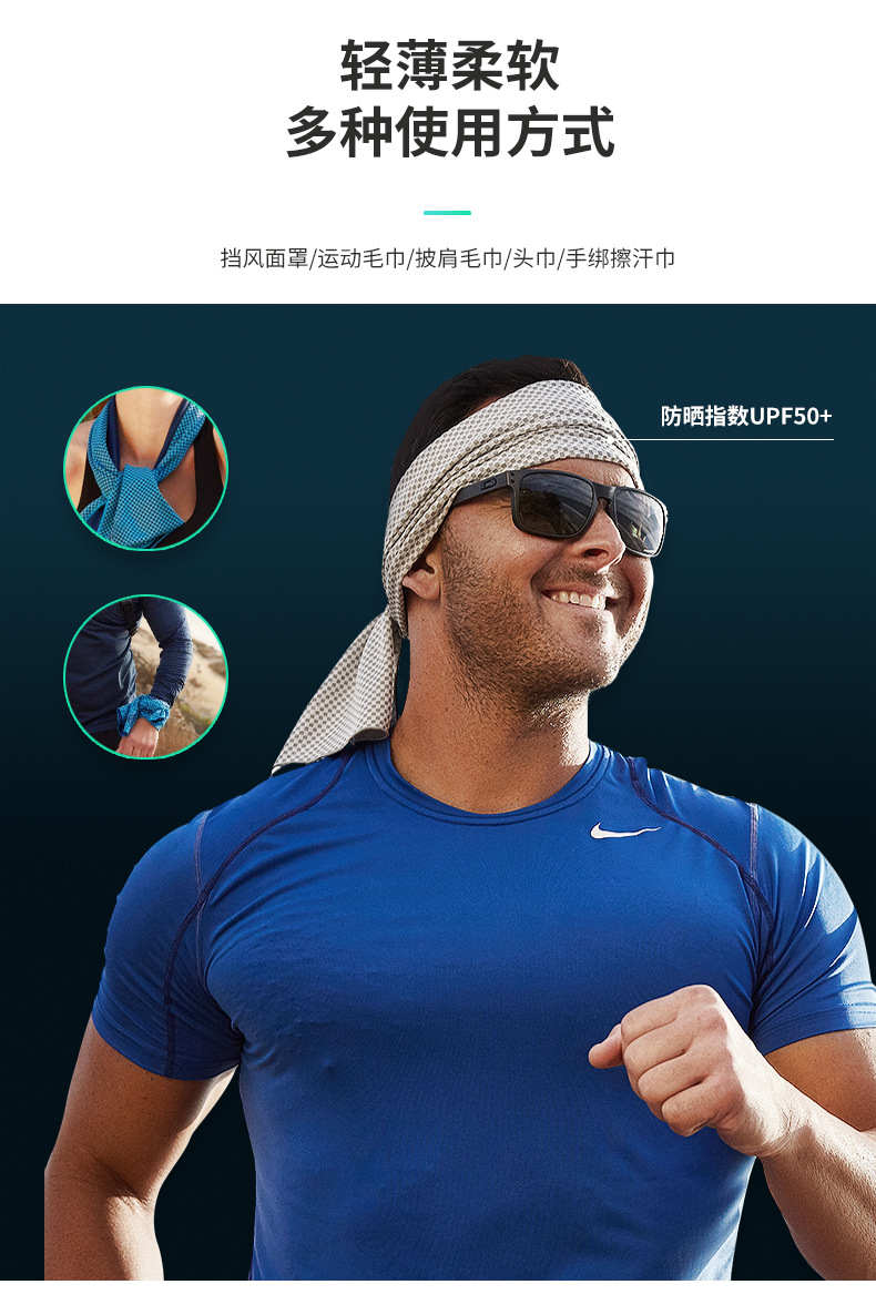跨境冷感毛巾加印logo冰凉巾双层运动吸汗毛巾健身擦汗巾速干毛巾详情23