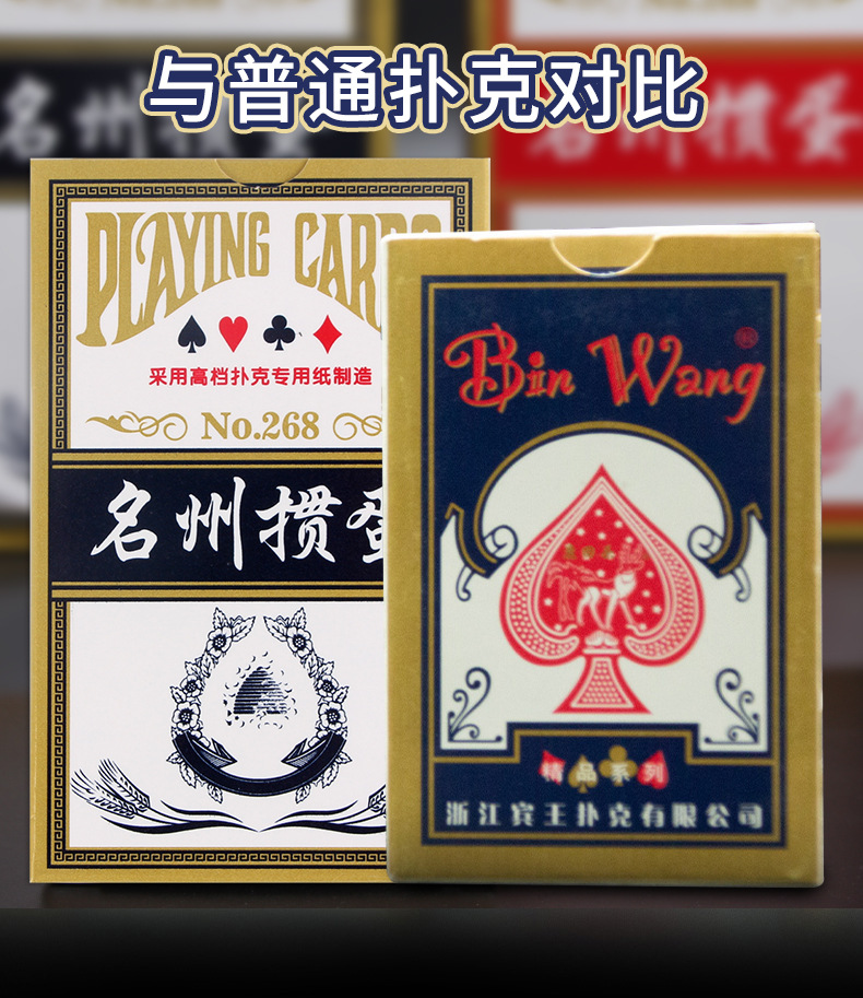 掼蛋专用扑克牌批发整箱高档惯蛋扑克3A高质量大字德州扑克牌详情19