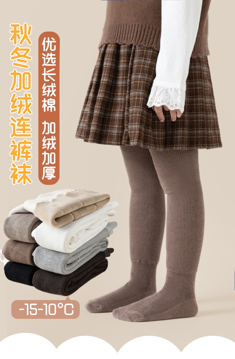 婴儿连裤袜春秋宝宝打底裤全棉女童裤袜秋冬加绒加厚打底袜女儿童详情1