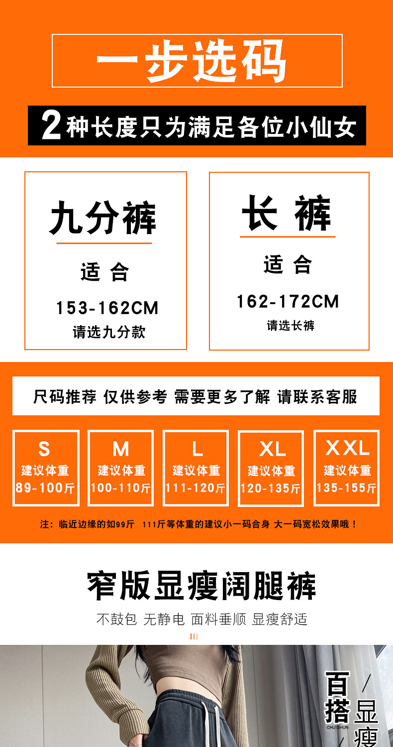 窄版阔腿裤女春秋季薄款2024新款休闲雪尼尔小个子冬季加绒直筒裤详情1