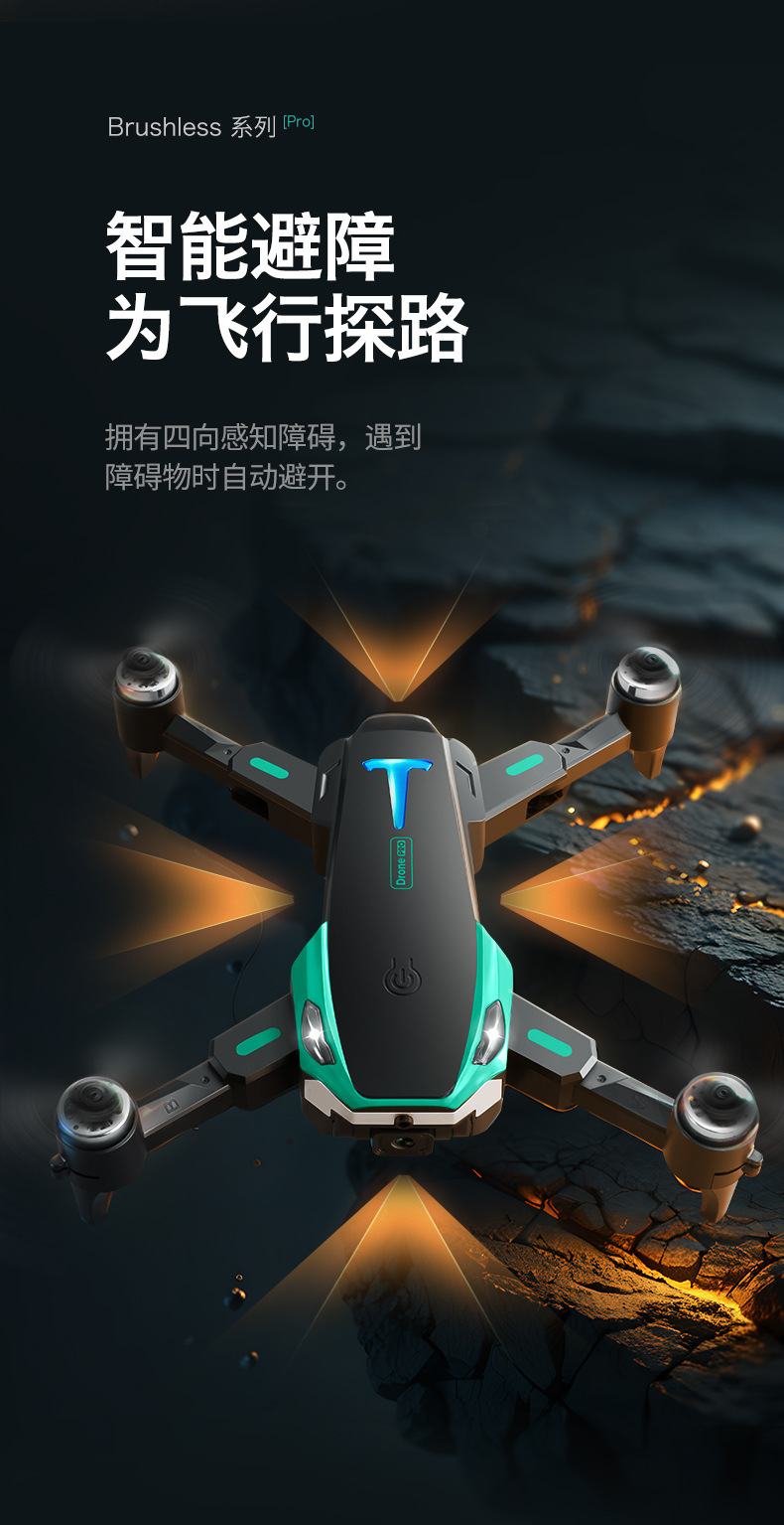跨境新品无刷高清专业航拍无人机智能避障遥控飞机儿童飞行器玩具详情4