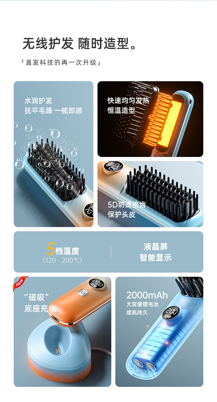 New wireless hair straightening and curling digital display rechargeable mini portable curling iron, hair straightening device and dual-purpose hair straightening comb pic 2