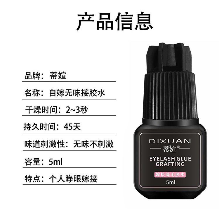 Ti 媗 can apply false eyelash extensions with your eyes open by yourself. Quick-drying and odorless black glue for beginners to practice eyelash implantation. In stock pic 3