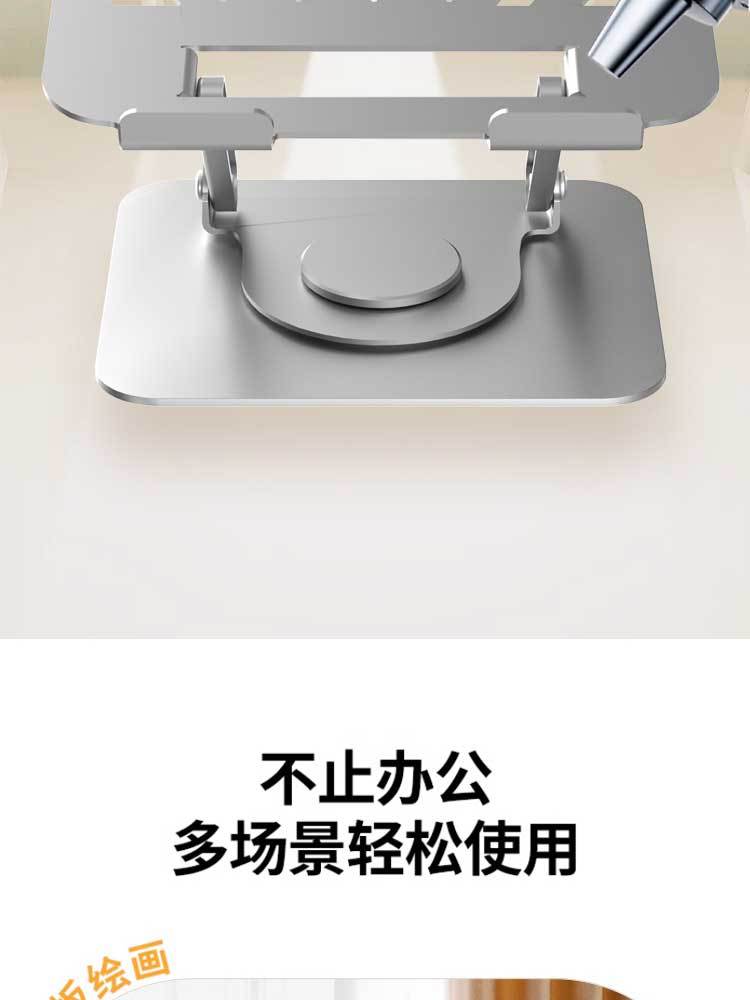 电脑支架桌面折叠垫高一体悬空散热增高架16寸旋转金属笔记本支架详情21