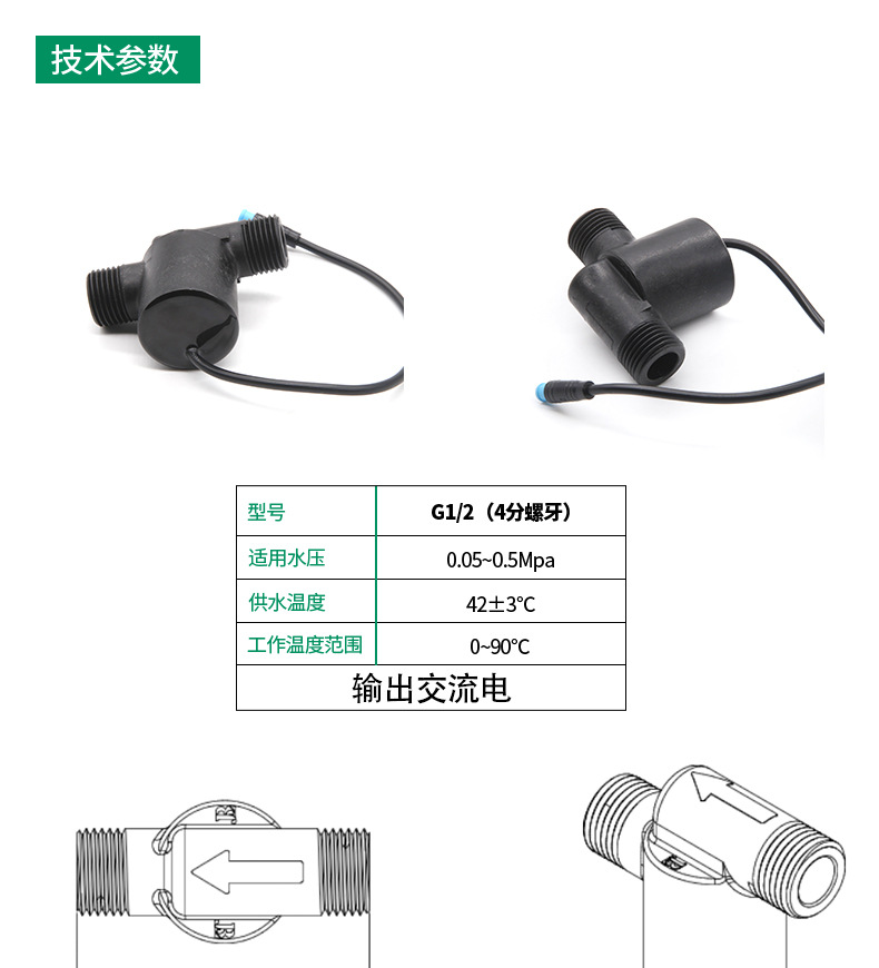 帝江微型水流发电机数显龙头家用智能卫浴数显发电机4分螺牙详情1