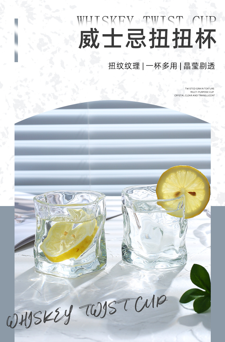 【 Free Shipping 】 Twisty glass, whisky wine glass, small tipsy glass, household water glass, high appearance level glass pic 1