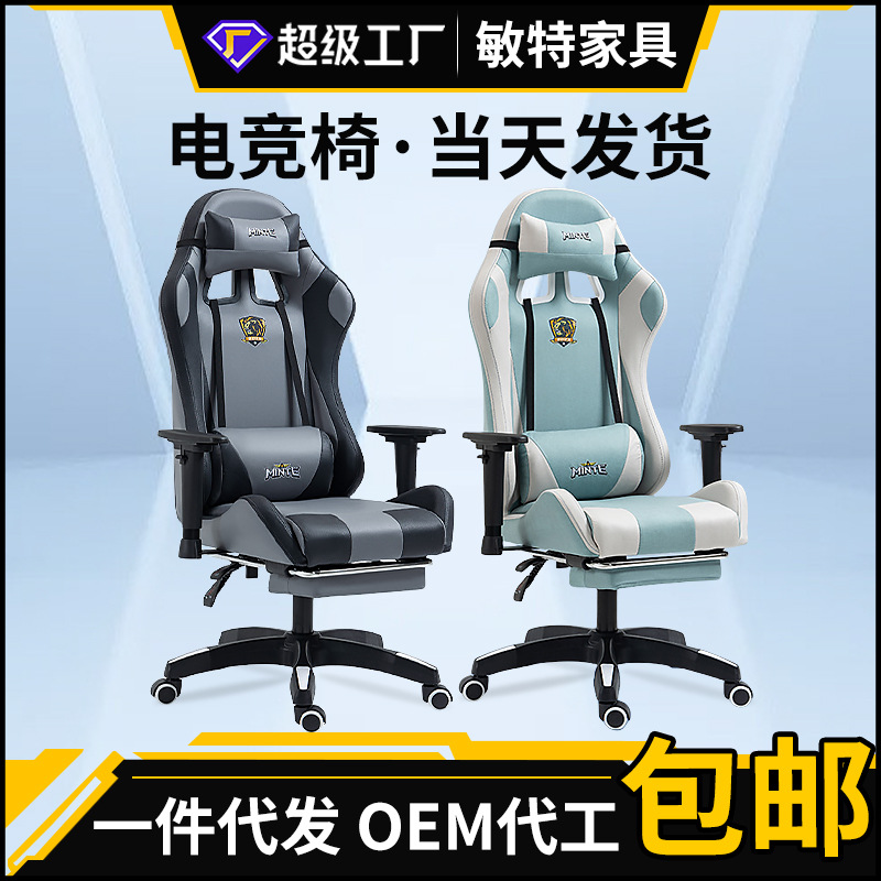 家用电竞椅舒适人体工学座椅可躺升降电脑椅网咖主播gaming chair详情3