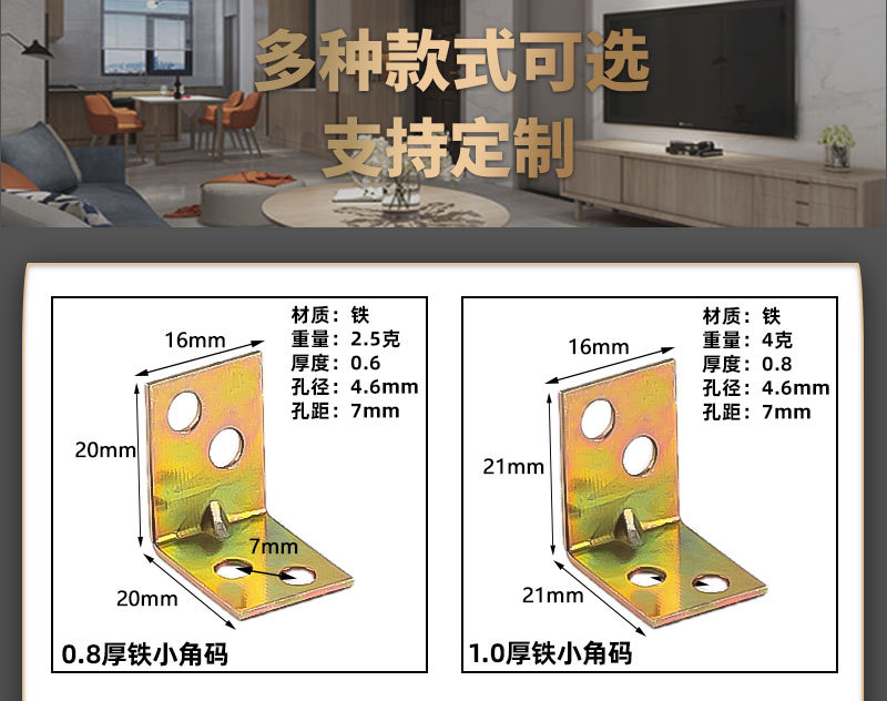不锈钢角码批发直角90度连接件铁加厚角码l型直角码固定器小角码详情2