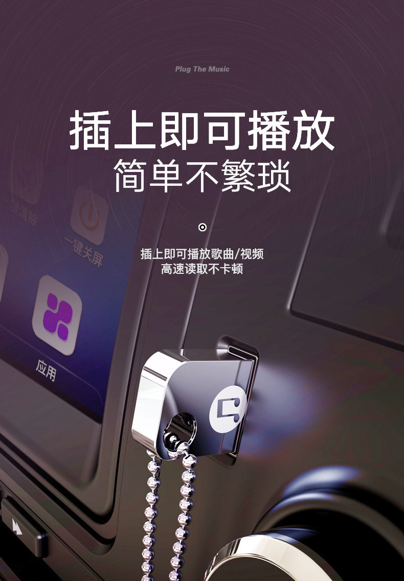 Factory wholesale creative car DJ music, car mobile phones, USB flash drives, surround sound, lossless audio quality, mini douyin 32G, 64G pic 13