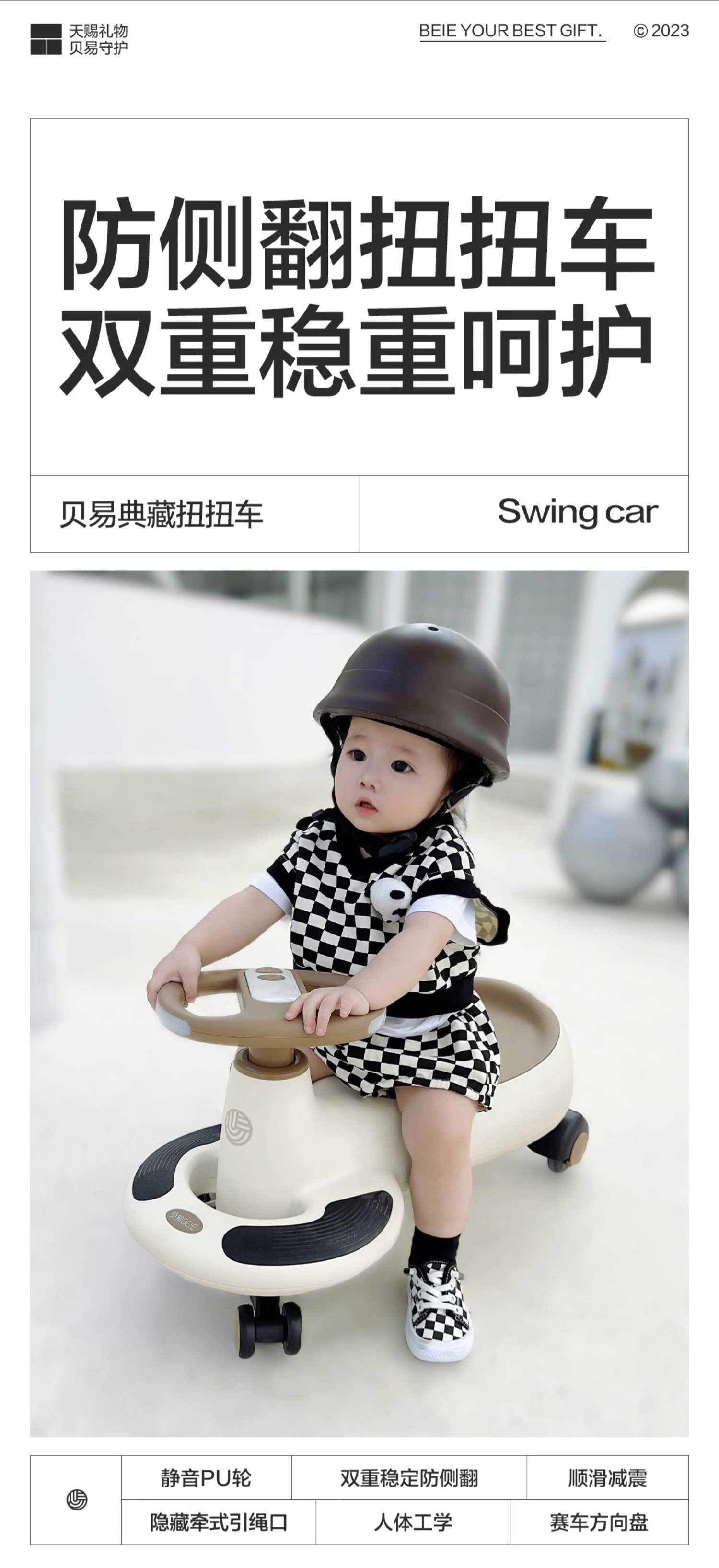 贝易扭扭车儿童声光玩具万向轮防侧翻溜溜车1-4岁宝宝滑行摇摆车详情2