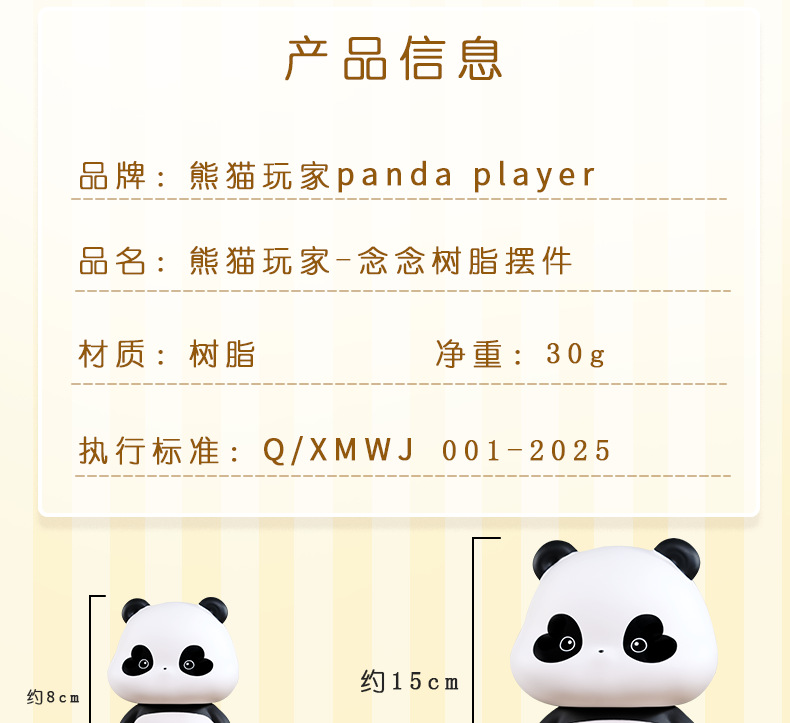 熊猫玩家原创伴手礼中国特色送老外创意摆件毛绒布艺公仔玩具吉祥物生日礼物详情20