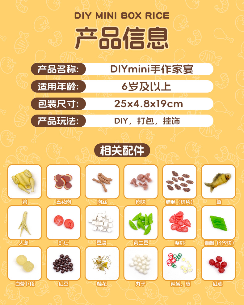 益比乐DIY迷你手作家宴手作便当手工材料包创意套装捏捏乐解压详情17