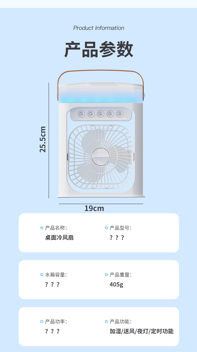 跨境多功能家用喷雾风扇加湿器水冷空调扇USB桌面喷雾风扇C72详情18