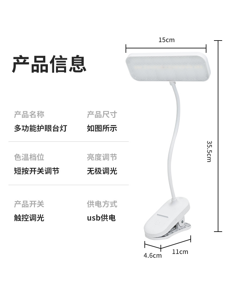 Study-specific desk lamp clips, night lights, dormitory plug-in eye-protecting led bedside reading lights, small gifts for students pic 13