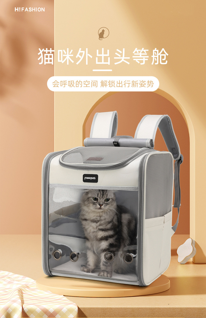 猫包宠物包外出便携双肩背包可手提透气大空间猫咪狗狗背包宠物包详情3