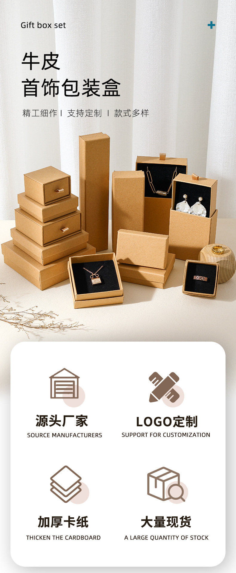 牛皮纸饰品天地盖收纳盒戒指耳钉项链特种纸珠宝首饰包装厂家现货详情4