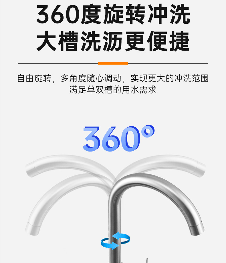 厨房水龙头家用冷热不锈钢洗菜盆洗手池洗碗全铜防溅水单冷可旋转详情7