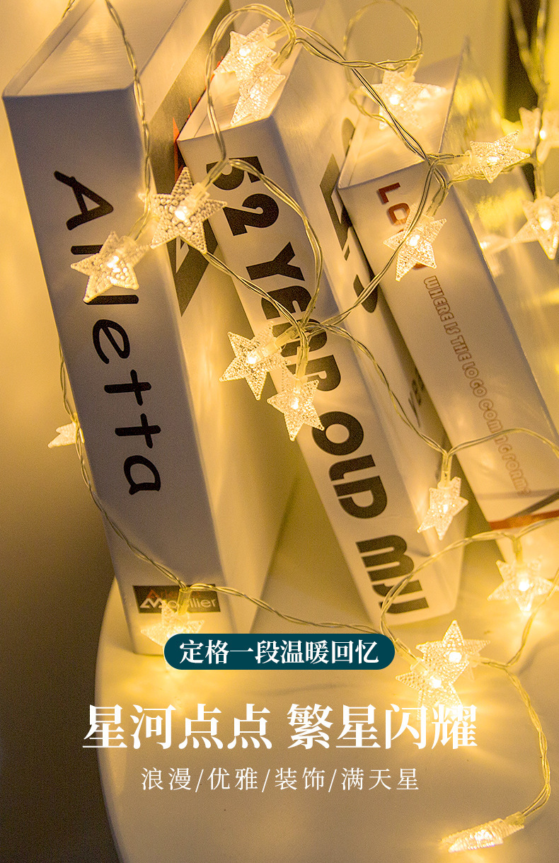 太阳能灯串户外露营帐篷氛围装饰圆球星星灯带庭院花园彩灯小夜灯详情22