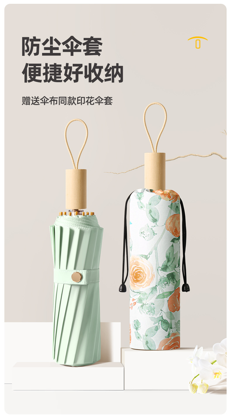 16骨实木彩胶雨伞全自动晴雨两用防晒防紫外线折叠女高级感太阳伞详情13