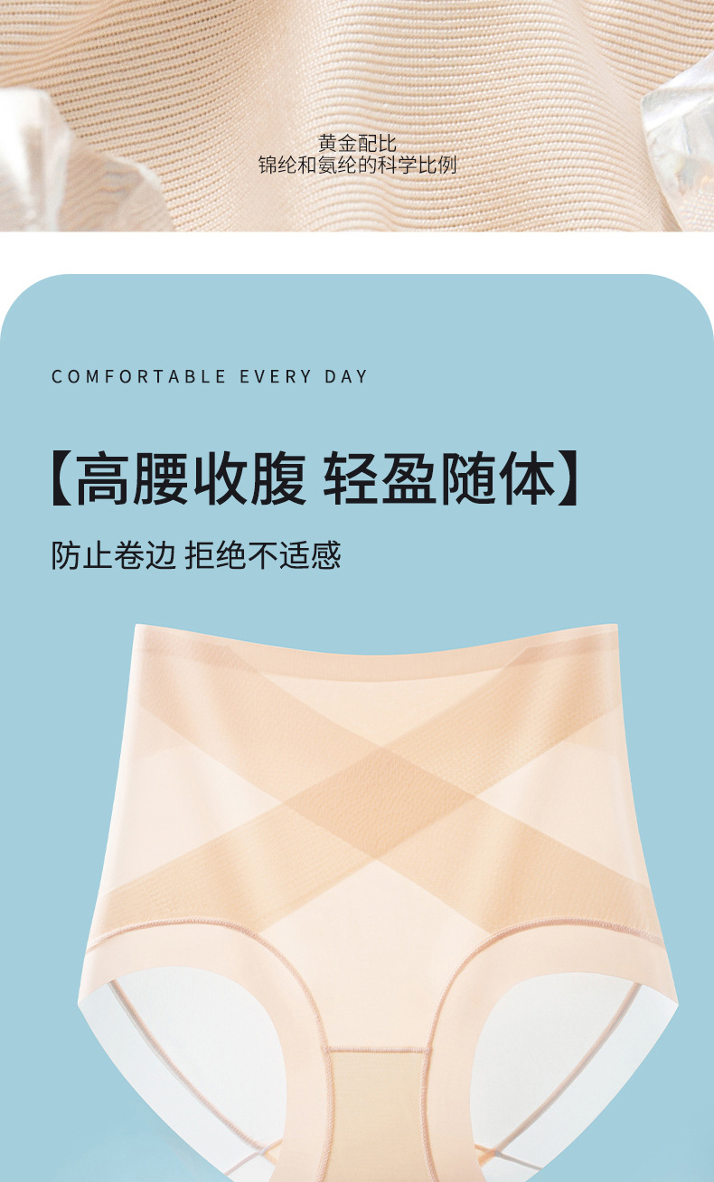 内裤女夏季薄款高腰收小肚子强力翘臀塑形产后冰丝无痕收腹提臀裤详情13