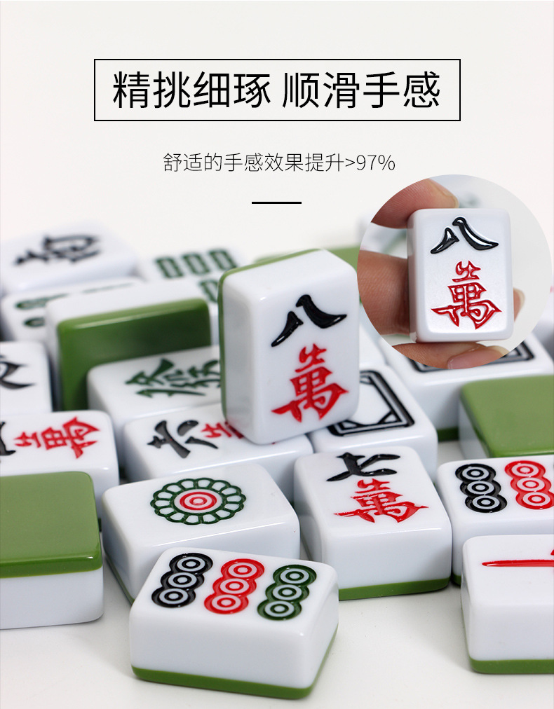 麻将小号便携式旅行迷你网红款寝室家用聚会小型手搓小麻将牌批发详情12