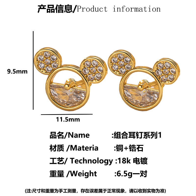 热卖耳钉耳环套装轻奢镶钻锆石缕空老鼠头个性时尚百搭小耳钉耳饰详情3
