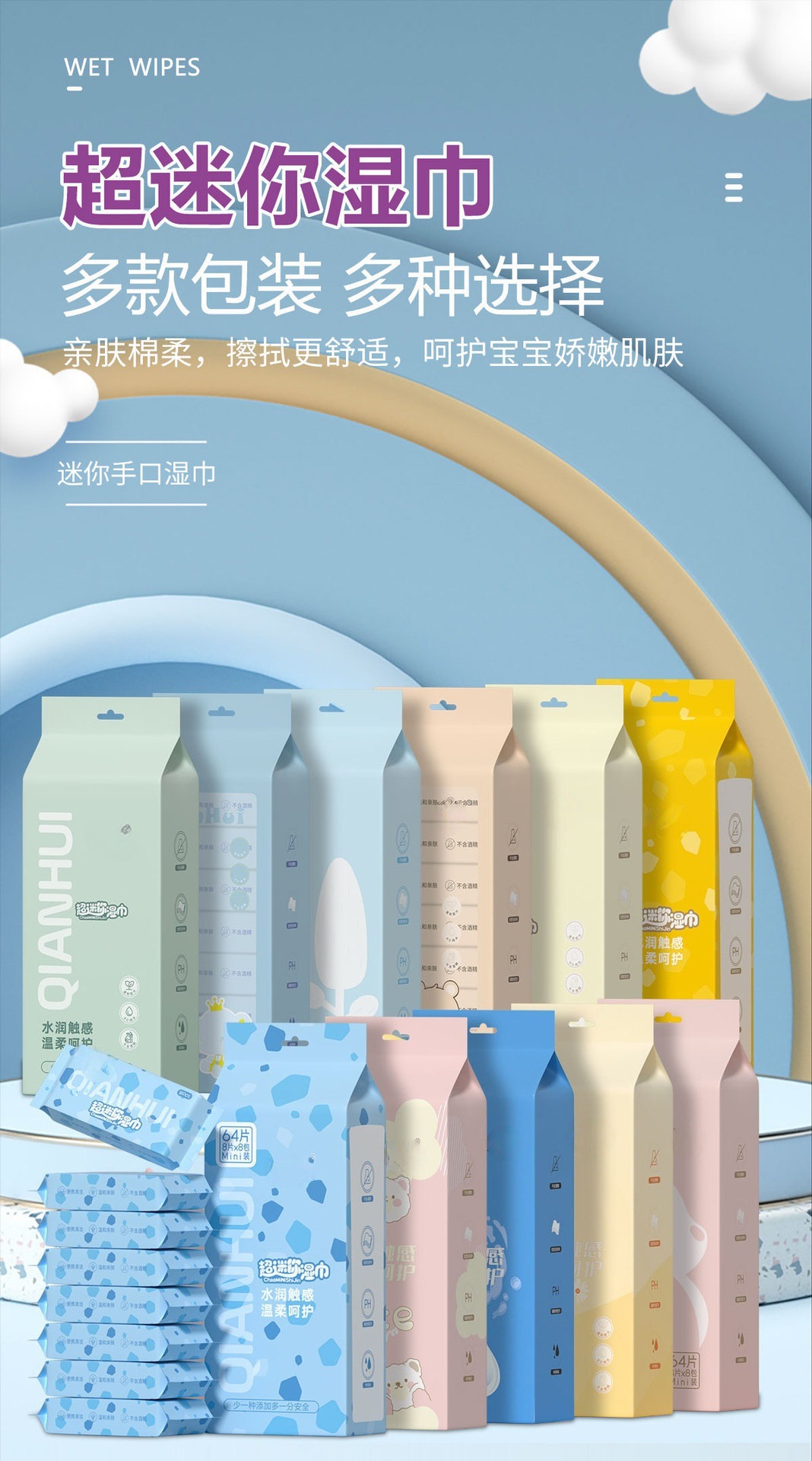 婴儿迷你手口清洁湿巾便捷装清洁学生专用儿童手口湿巾卡通印花款详情2