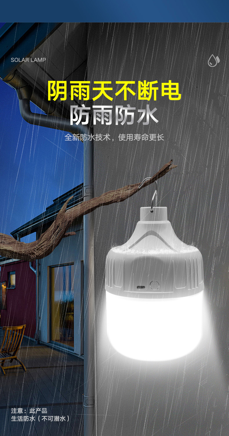 led应急灯泡led地摊夜市摆摊灯户外露营充电无线照明USB 节能灯详情12