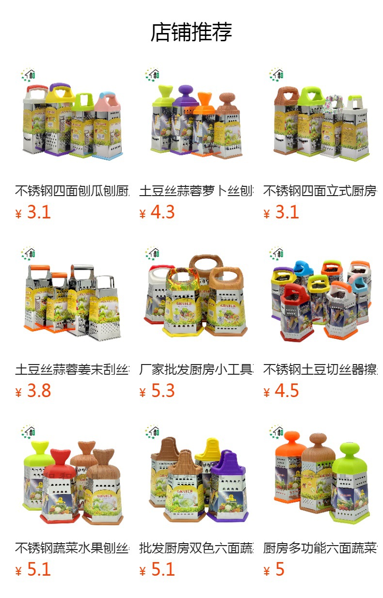9寸立式不锈钢圆锥形三面蔬菜刨芝士奶酪刨丝器木柄瓜果多功能刨详情1