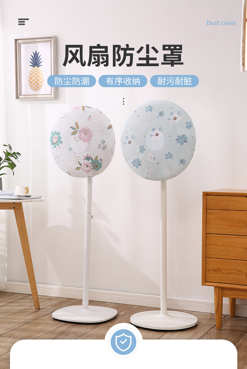 【 Chi Jia 】 Round-head fan dust cover, dust-proof and water-proof fan protection cover, household appliance protection case pic 1