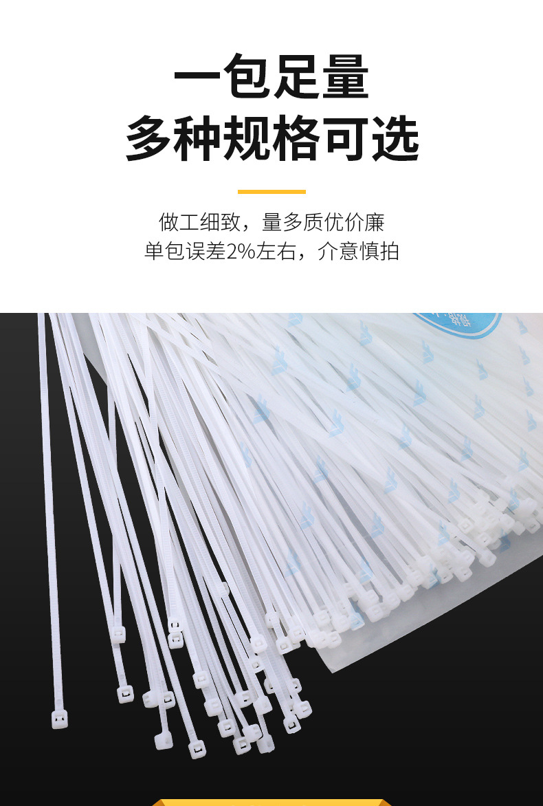 尼龙扎带nylon cable tie 外贸扎带中性捆扎线塑料扎带束线带厂家详情18