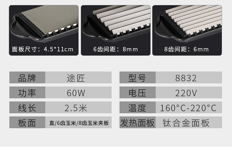 理发店专用加宽电夹板玉米须烫熨蓬松垫发根波浪发廊不伤发熨板女详情15