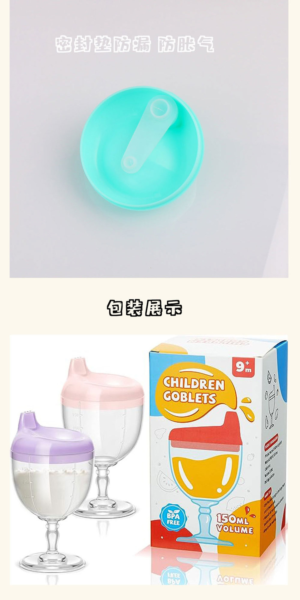 儿童高脚杯学饮杯牛奶杯防摔宝宝喝水直饮果汁鸭嘴酒杯式奶瓶详情11