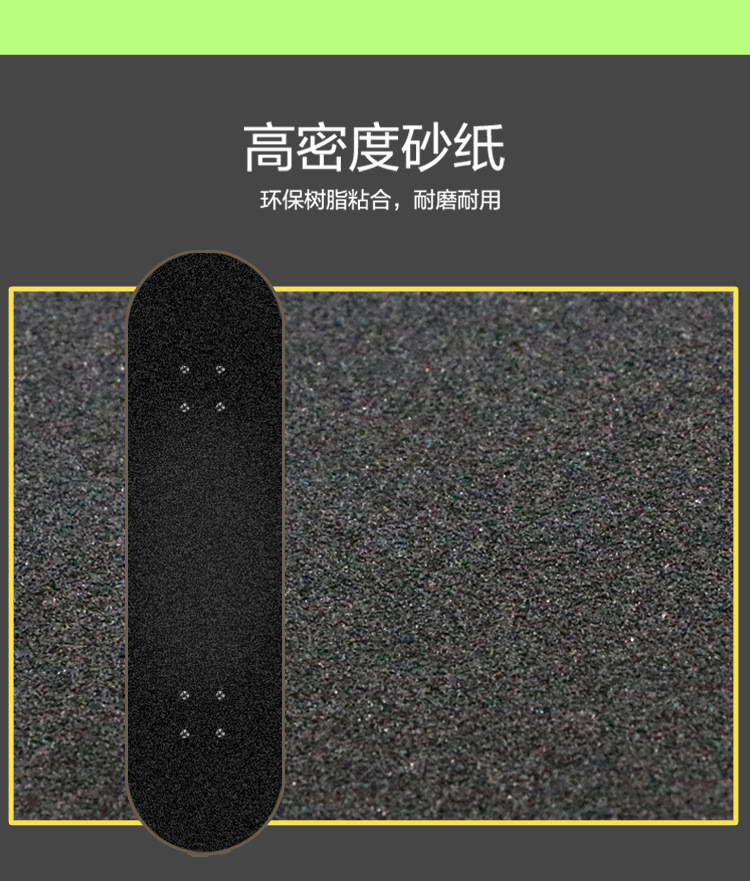 滑板公路成人刷街枫木31寸四轮初学者双翘板3108凹板skateboard详情12