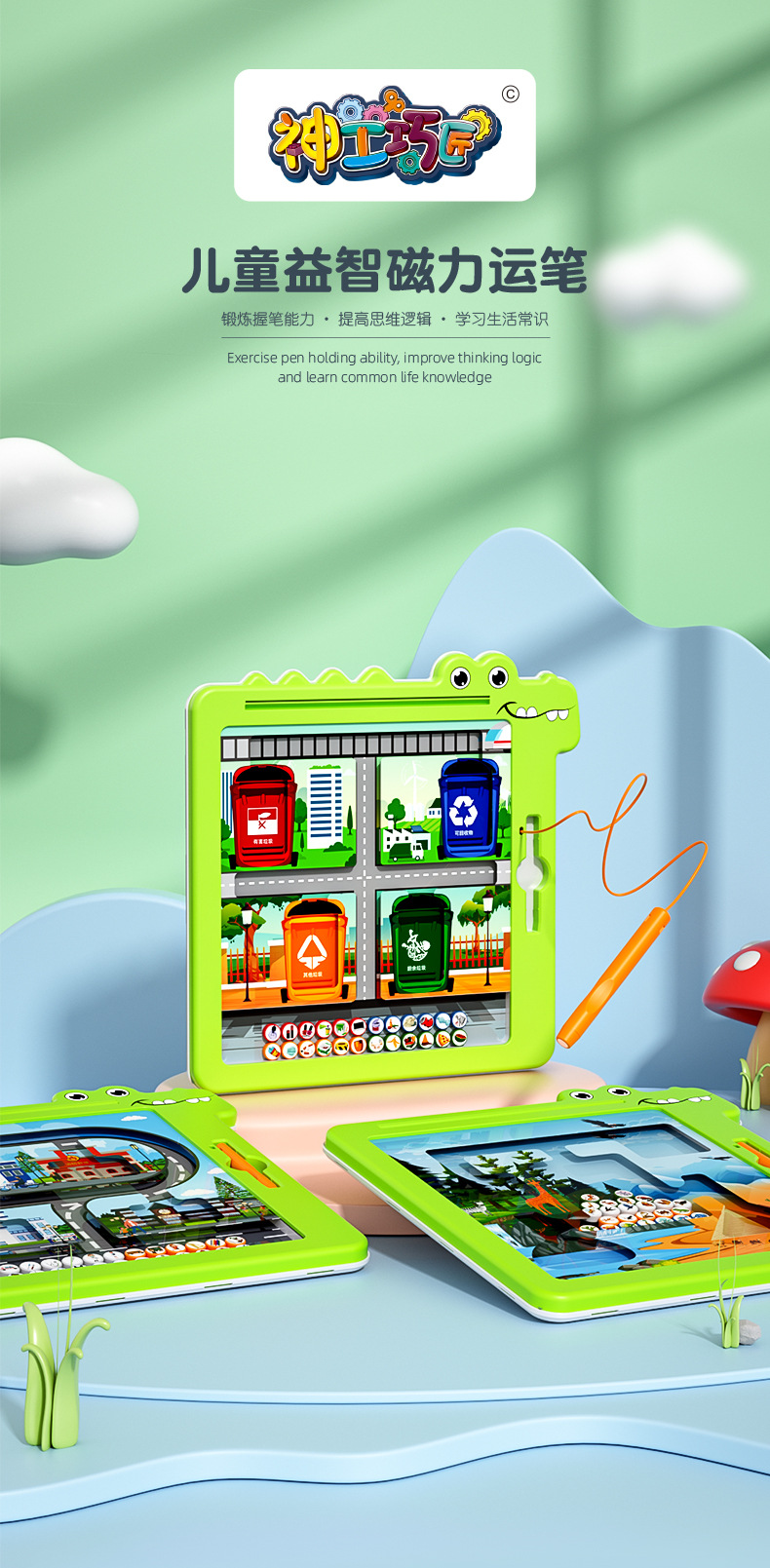 儿童磁力画板大号拼图恐龙玩具早教益智控笔训练专注力幼儿园礼物详情13